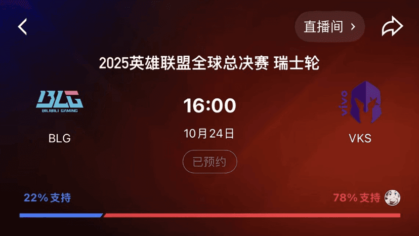 Worlds 2025: VKS ganha grande apoio da comunidade chinesa contra a BLG